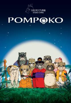 Pom Poko (1994)