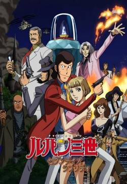 Lupin III: La Lacrima della Dea (2006)