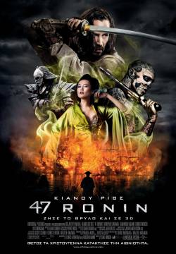 47 Ronin (2013)