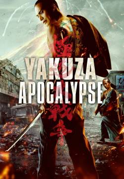 Yakuza Apocalypse (2015)