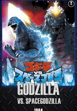 Gojira VS Spacegojira (1994)