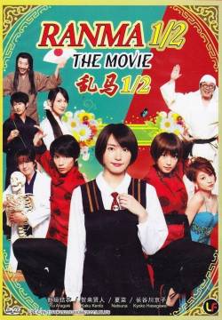 Ranma ½ – Live Action (2011)